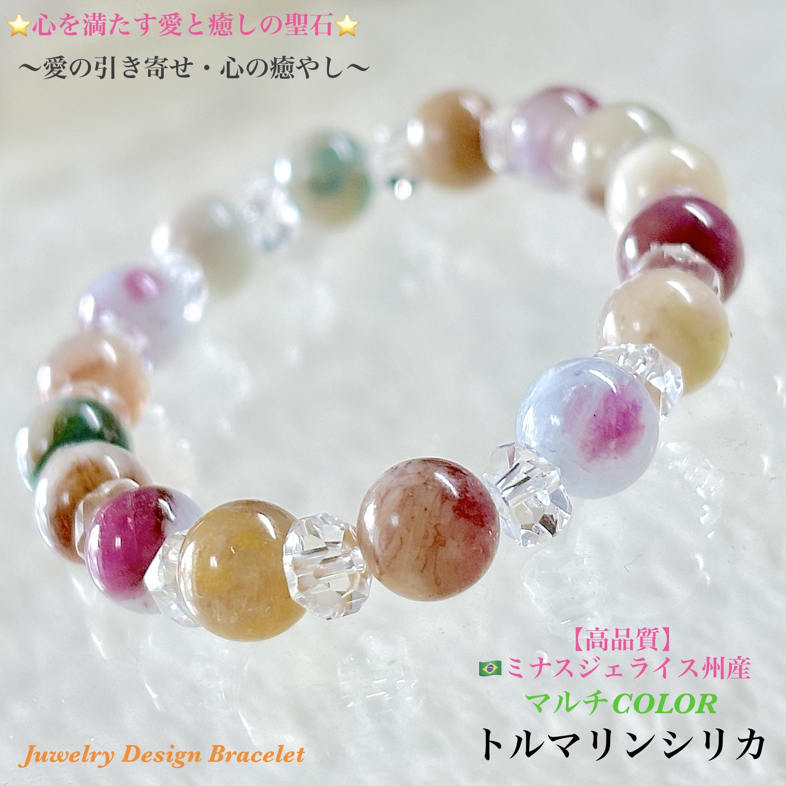 超】🔥激レア希少石🔥アマランティン⭐️天然石ブレスレット💫限定再