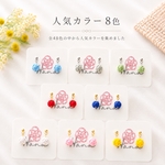 【人気カラー8色】軽い水引あわじ玉ピアス・イヤリング｜サージカルステンレス｜アレルギー対応｜浴衣・七五三・和装