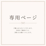 【オーダー】ポーチ