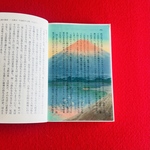 透明栞　縁起物　【山中湖の曙】富士山
