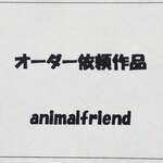 grandjetelun様　オーダー依頼作品　ネコさんの子供イス