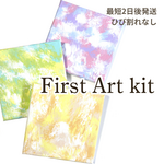 バースデーカラー も追加可｜ファーストアート キット　（絵の具＆キャンバス）