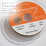 ステンレス/Goldナイロンコートワイヤー0.38mm[50m] Import parts No3458