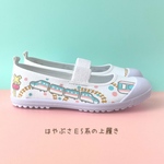 ［はやぶさ］お名前入り＊みんな大スキ新幹線上履き【サイド有り】名入れ・デコ上履き/入園準備に♪
