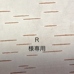 白樺小物