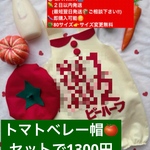 トマトベレー帽付★ハーフバースデーサロペット 2日以内発送　名入無料　ハーフ　ハーフバースデー　サロペット　男の子　女の子　ベビー