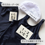 【にじまずくっきり】【はじめてでも安心】保育士経験をもとに使いやすさにこだわった｜水着・水泳帽のお名前つけに｜サイズオーダーOK