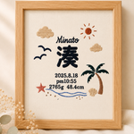 【夏・海デザイン】刺繍命名書 ⌇﻿セミオーダー⌇﻿全16種類⌇﻿出産祝い