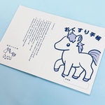 大きな馬のお薬手帳カバー｜名入れ対応｜半透明カバー&冊子付き｜A6サイズ対応