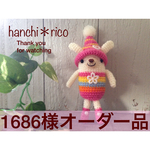 1686様オーダー品＊カラフルボディのうさぎさんチャーム