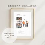 笑顔と感謝を届ける敬老の日ポスター③(ハガキ•2L•A4)孫｜写真入り｜プリント｜印刷｜シンプル｜記念｜子ども｜写真｜ギフト｜母の日｜父の日｜ばあば｜じいじ｜メッセージ｜プレゼント｜ポストカード