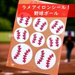 【野球ボール】えらべるサイズ⚾アイロンワッペンラメアイロンシールアイロンシートパーツ素材お守りポーチ御守りかわいいスマホケース耐水アップリケアクセサリースポーツベースボールアイロンプリント甲子園