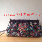 グランドバザー 27cmショルダーバッグ