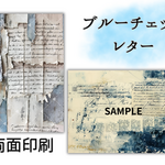 ブルーチェックレター両面印刷デザインペーパー