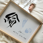 　【フレーム付き】手形足形が押せる命名書
