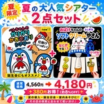 ✨すぐ使える✨ 保育シアター 7月 8月 誕生日会 セット おばけ ソフトクリーム かき氷 ガリガリかき氷 ほいく教材 保育教材 誕生会 完成品 ペープサート 保育園 出し物 ほいくのしずく