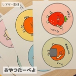 保育　素材　おやつたーべよ　ペープサート　スケッチブックシアター　手遊び