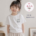 ＼ 名入れ ／　半袖Tシャツ キッズ 名前 うさくまシリーズ  【 クラシック・ハーフフェイス 】 なまえ 名入れ 名前入り Tシャツ tシャツ 半袖 T ロゴT ベビーギフト ギフト 出産祝い 出産