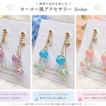 ヨーヨー風 イヤリング 夏祭り 水風船 レジン 浴衣 花火大会 揺れる フロスト パステル 夏アクセサリー
