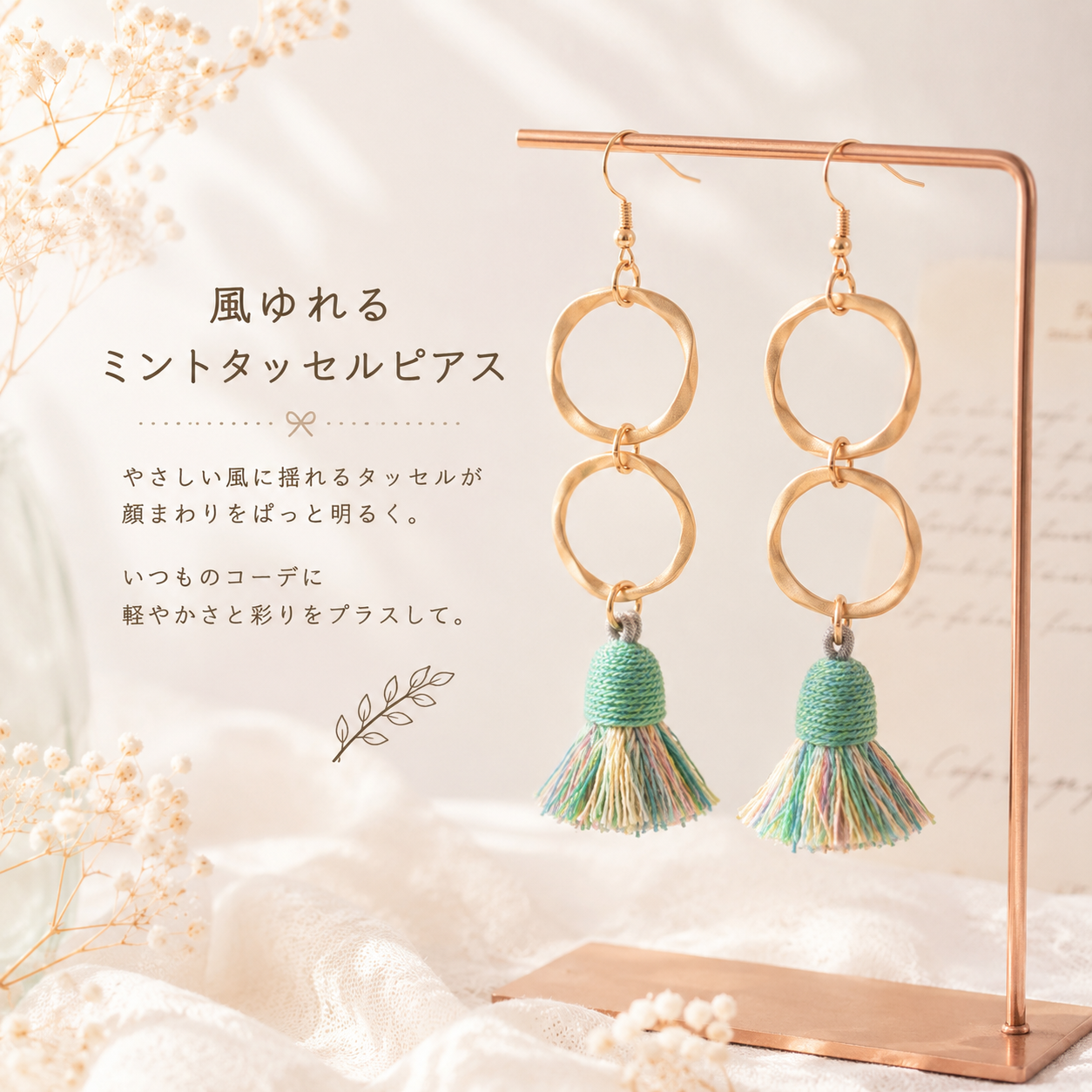 タッセル - ピアスの人気通販 | minne byGMOペパボ 国内最大級の