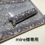 mire様専用・40cmファスナーケース・20cmペンケース・リバティ・ラミネート