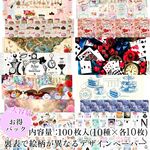 【予約】ラッピングペーパー デザインペーパー a4 かわいい おしゃれ カフェ コラージュ素材 コラージュ素材紙 セット 素材紙 コラージュ 紙もの アリス ジャンクジャーナル