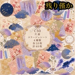 【C30】和柄・和風 コラージュシート 素材シート 包装紙