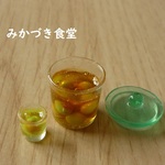 ミニミニ梅しごと（４）