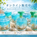 海の輝きとぬくもりを閉じ込めた特別なキャンドル ～マリンキャンドル～