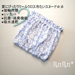 *小-207*夏用クールクロス冷たい犬用スヌード・フリーサイズ（ゴム調整可）花柄