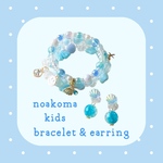 海 ☆ 夏 爽やか ♡ キッズアクセサリー ♡ noakoma kids＊ summer - blue キッズブレスレット キッズイヤリング セット ＊ 女の子 子供 キッズ ブルー 可愛い 水色