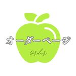 オーダーページ