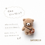 小さなコロッケみたいなくまのぬいぐるみマスコット付き