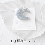 ルナヴェール　―月光をまとった森の宝石―