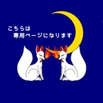 marinxmarin様専用ページ　