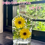 ひまわり🌻ハーバリウム　ウィスキー瓶 Lサイズ　デザイン A