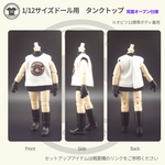1/12サイズドール用　タンクトップ 「海賊」ホワイト