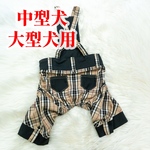犬服 サロペット 大型犬 / 中型犬 / ペアコーデ対応 / お揃いコーデ / 兄妹コーデ / ズボン / 長さ調整可能、サイドスナップボタン 裾スナップボタン仕様 / 多頭飼い