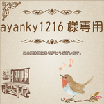 ayanky1216様専用　備長炭ブランコ　備長炭止まり木　インコ止まり木
