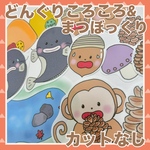パネルシアター　どんぐりころころ&まつぼっくり　カット済み！