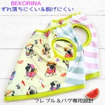 ずり落ちない♡パグサマーコレクション柄タンク　フレンチブルドッグパグフレブル服フレンチブルドッグ服犬服フレブル服フレンチ服可愛いフレブル服ブルドッグ柄パグ柄犬服可愛いパグ服夏柄