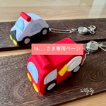 ta...さま専用ページ