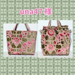 🌷una47様🌷専用　🌺ジョリーフルール🌺　2点おまとめ