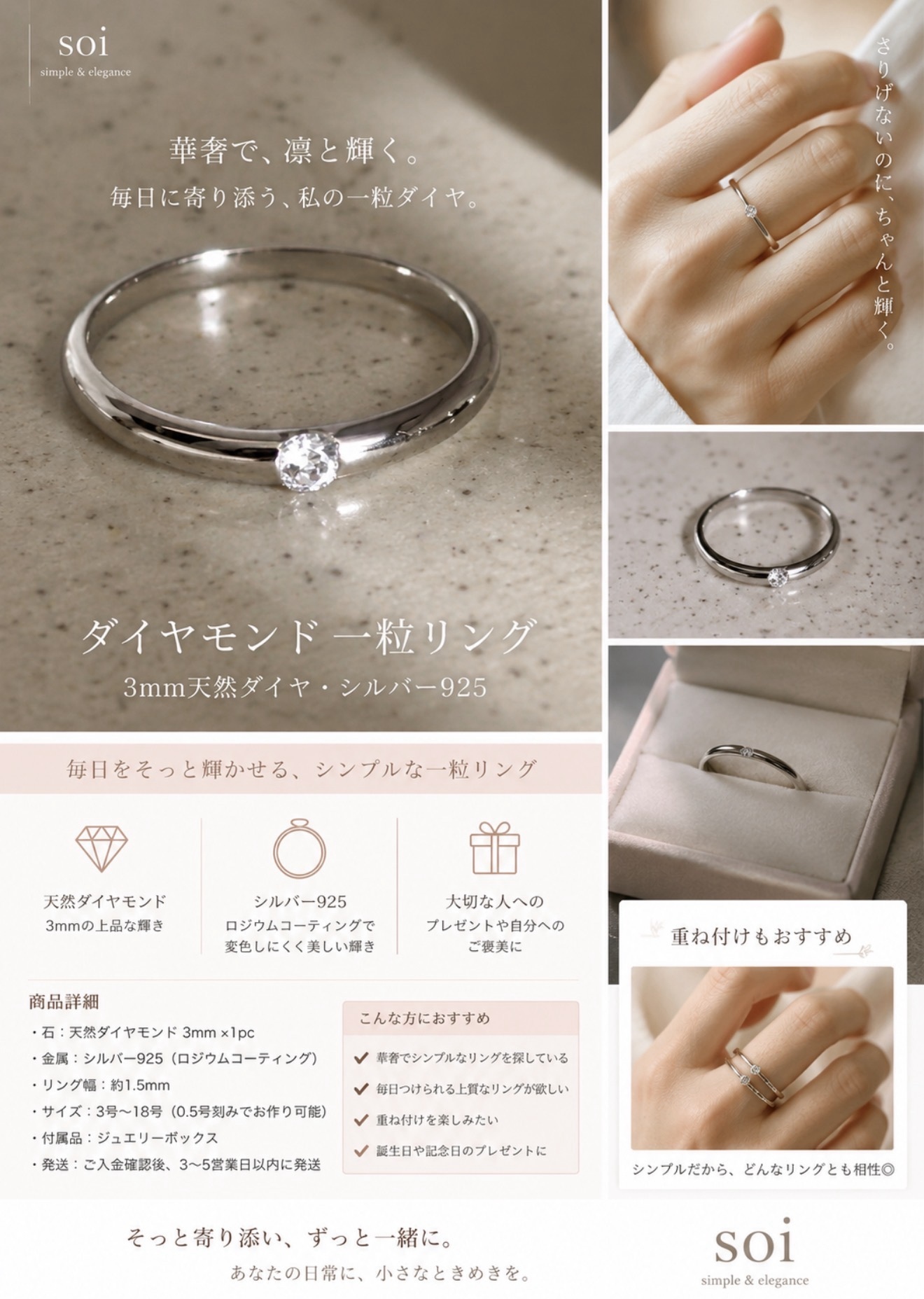 ダイヤモンド 一粒リング｜3mm天然ダイヤ・シルバー925｜華奢シンプル