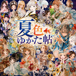 🎐夏色ゆかた帖🎐 39種（45girl収録）｜夏限定コレクション｜teatea.