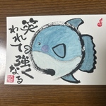 手描き！マンボウと前向きメッセージポストカード
