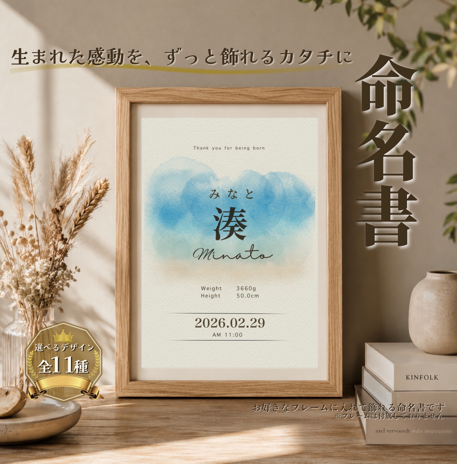 インテリア命名書 - coco-shop358 | minne byGMOペパボ 国内最大級の