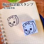 【受注生産／説明欄必読】豚の貯金箱-単体-　