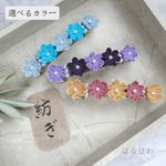 つまみ細工のフラワーバレッタ　爽やかヘアアクセ［送料無料］