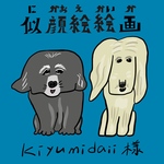 ⭐︎kiyumidaii様オーダー作品　愛犬おまかせ似顔絵絵画